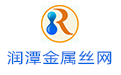 安平润潭金属网业